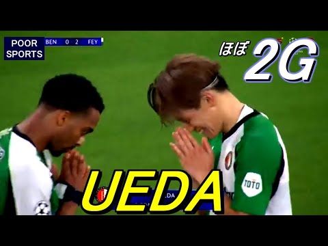 Kiyo Ueda marque un autre but ! AYASE Ueda bat la puissance portugaise 2024/10/23 Kiyo Ueda marque un autre but ! AYASE Ueda bat la puissance portugaise 2024/10/23