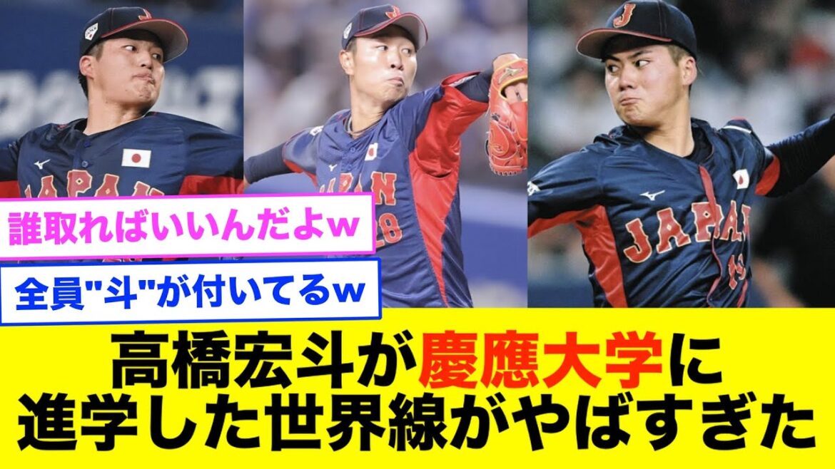 [Chunichi]Si Hiroto Takahashi avait été accepté à Keio, le repêchage de cette année aurait été mauvais mdr