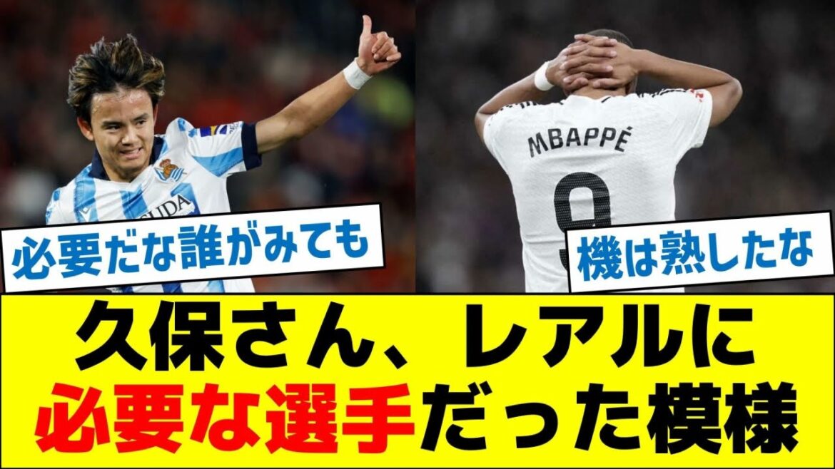 Kubo semble être un joueur recherché par le Real.