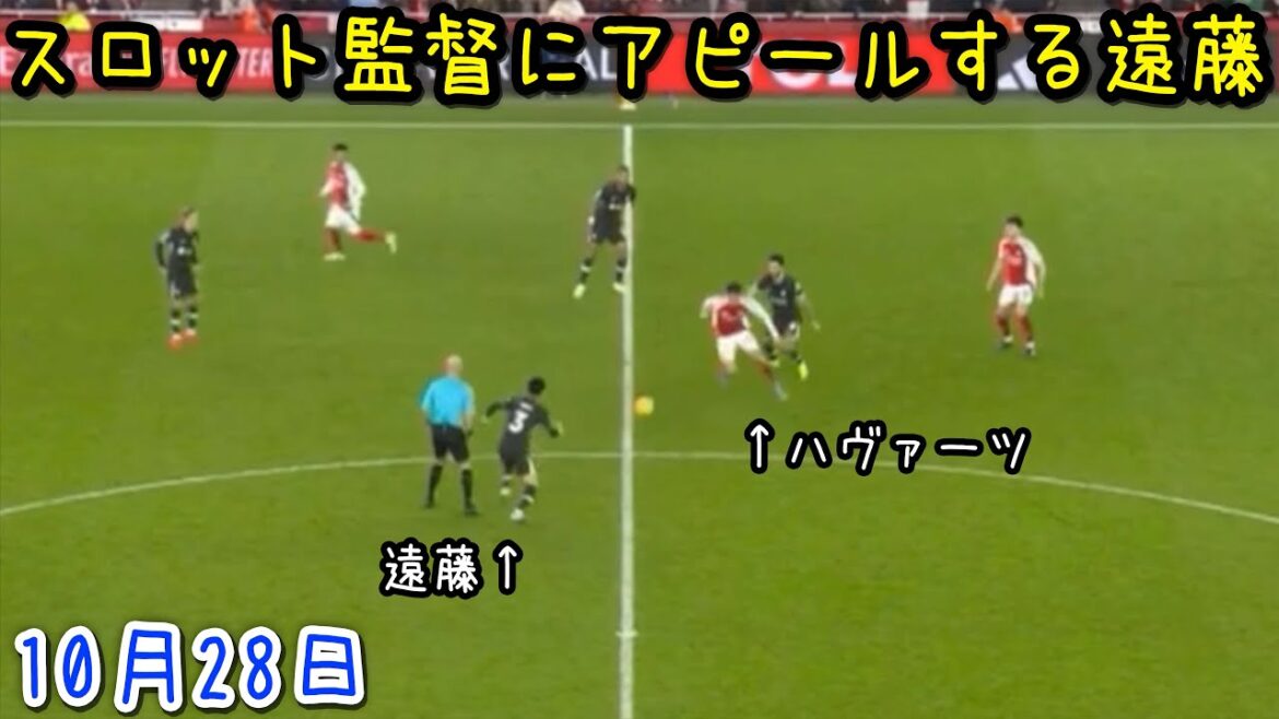 Wataru Endo devient accro au duel lors du match contre Arsenal et ne peut plus s'arrêter