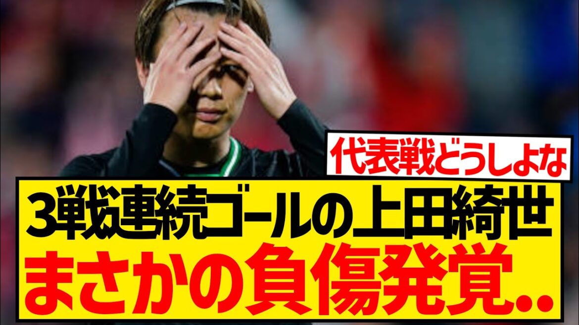 [Super triste nouvelle]Kiyo Ueda, qui était en très bon état, est parti inopinément en raison d'une blessure...