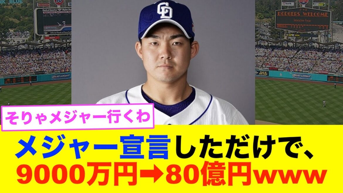 [Chunichi]Le salaire annuel de Shinnosuke Ogasawara sera énorme rien qu'en se déclarant majeur mdr