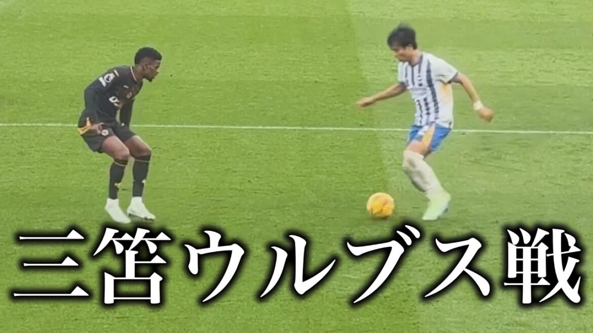 Kaoru Mitoma revient dans le onze de départ ! J'étais là pour assister au match contre les Wolves.