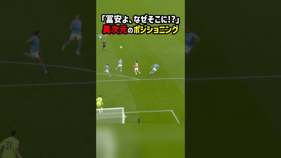 Tomiyasu montre son jeu de poste parfait bien qu'il soit arrière.