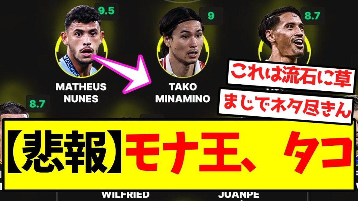 [Triste nouvelle]Roi Mona, Poulpe