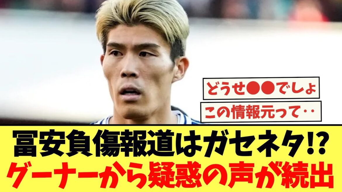 Le rapport de blessure de Tomiyasu est un canular !? Les Gooners soulèvent des doutes les uns après les autres