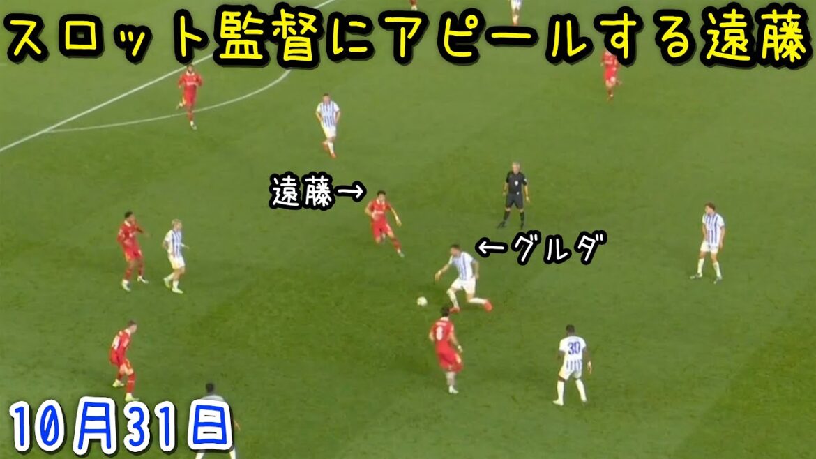 Wataru Endo devient accro au duel et ne peut s'arrêter de jouer contre Brighton