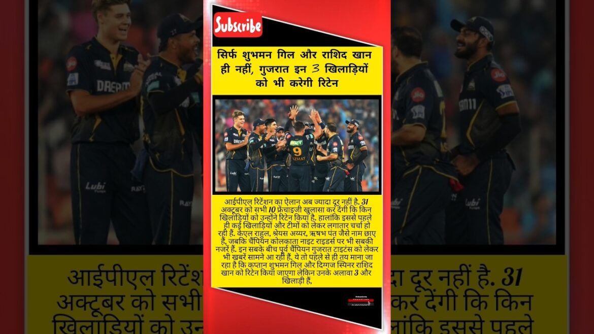 Pas seulement Shubhman Gill et Rashid Khan, Gujarat ces 3..... #cricket #shorts #gujrattitans #shubhmangill