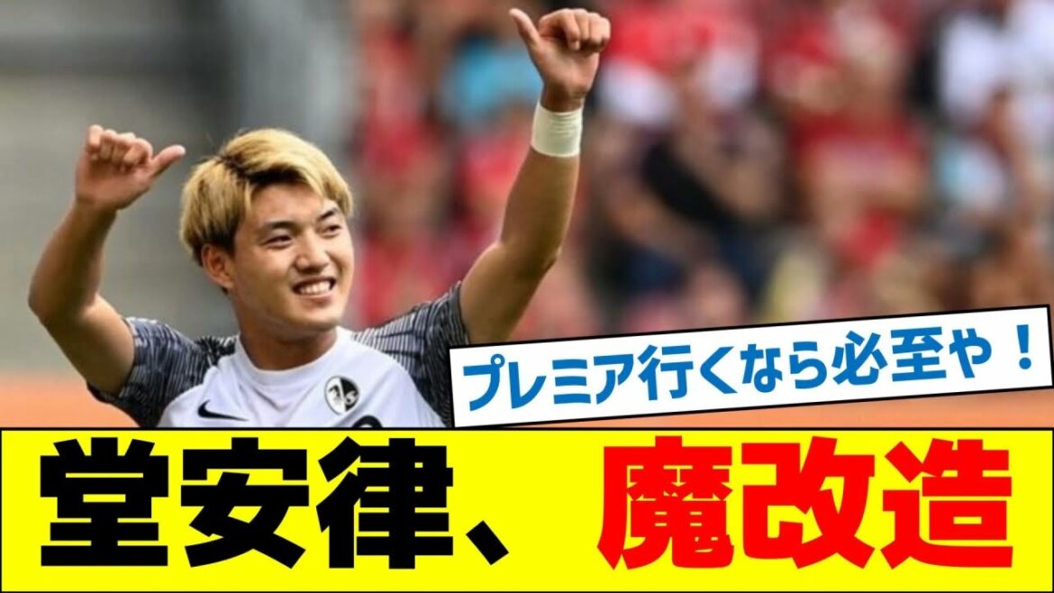 Loi Tang'an, transformation du démon