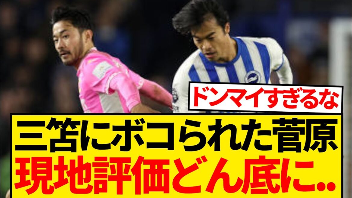 [Réaction locale]Yusei Sugawara, qui a été tabassé par Kaoru Mitoma, est critiqué par les partisans locaux...