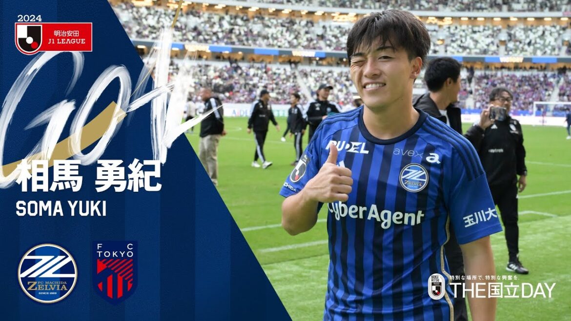 [BUT/Yuki Soma]FC Machida Zelvia vs FC Tokyo |