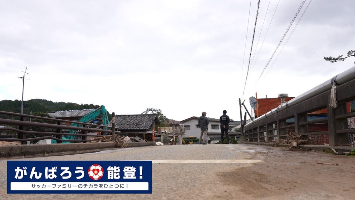 Situation actuelle de la péninsule de Noto : le directeur Moriyasu se rend sur le site Faisons de notre mieux, Noto ! Rassembler le pouvoir de la famille du football !