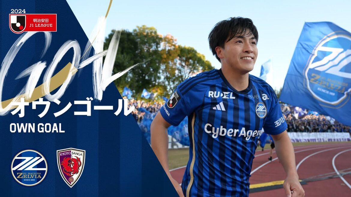 [BUT/But contre son camp]FC Machida Zelvia vs Kyoto Sanga J League |