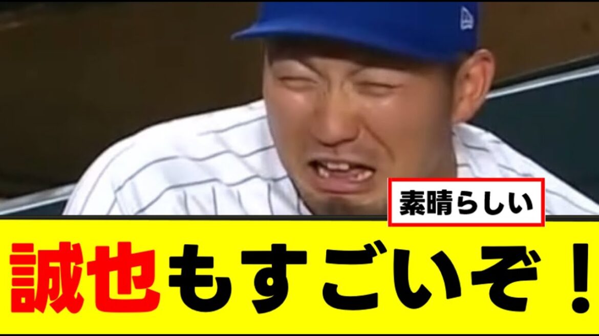 [Seiya Suzuki]Moi aussi, je suis incroyable... !