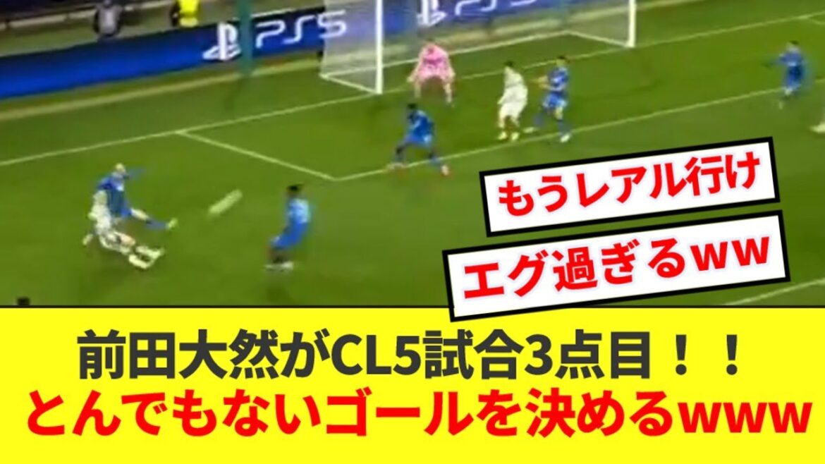 [Bonne nouvelle]Daenen Maeda marque un super golasso sur contre-attaque et marque son 3ème but en 5 matchs de CL wwwww
