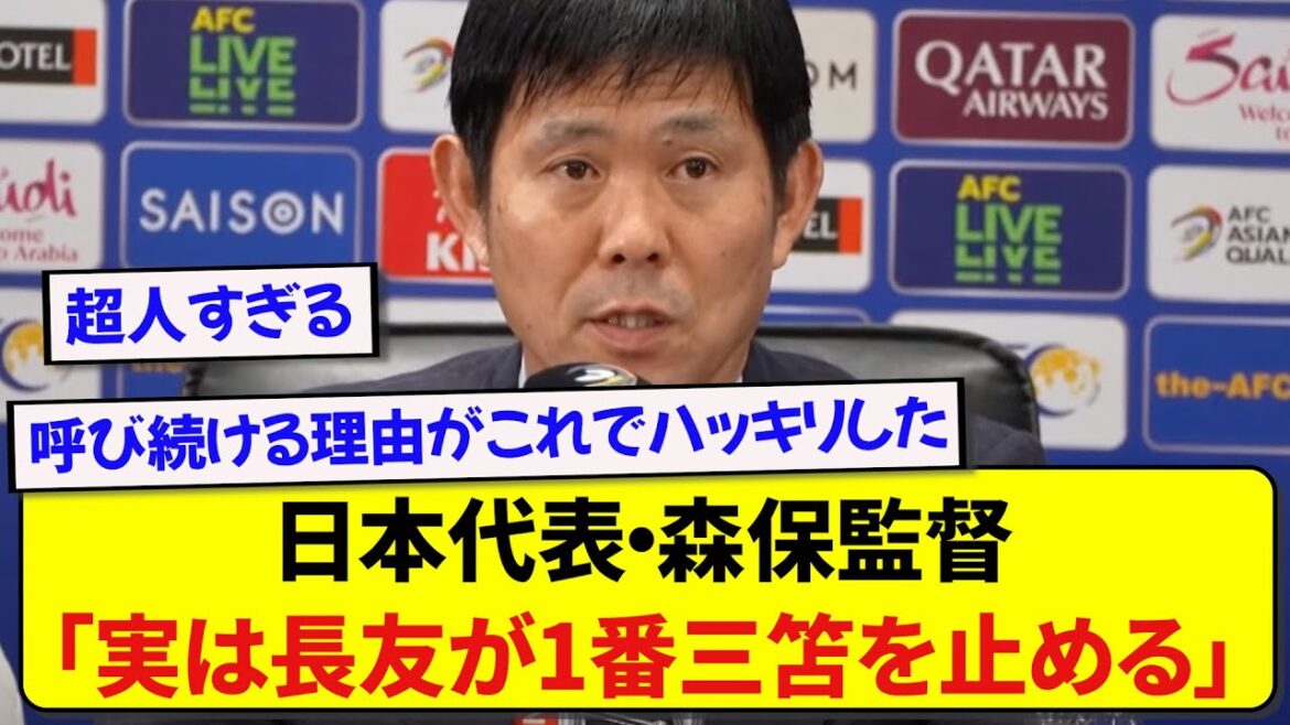 Le représentant du Japon Moriyasu révèle la raison pour laquelle il ne retirera jamais Yuto Nagatomo de l'équipe nationale ! ! ! ! !