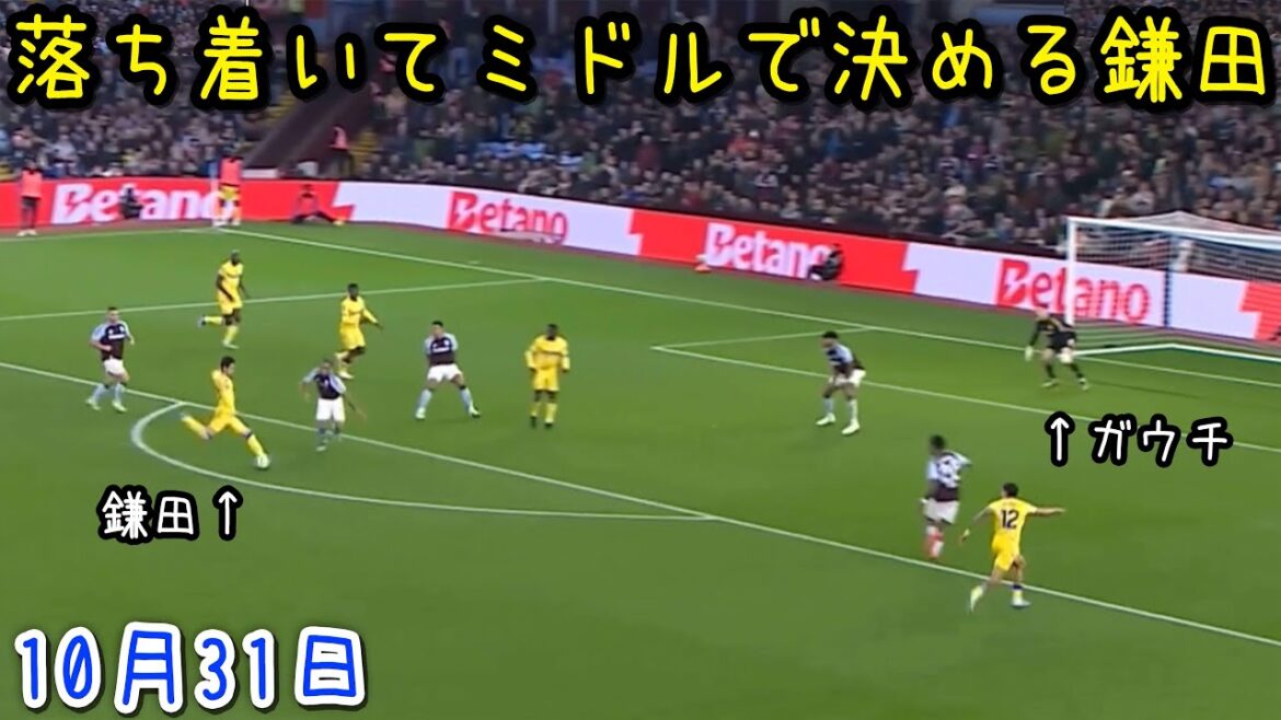 Daichi Kamata se déchaîne avec 1 but, 4 tirs, 2 passes et 11 duels contre Aston Villa