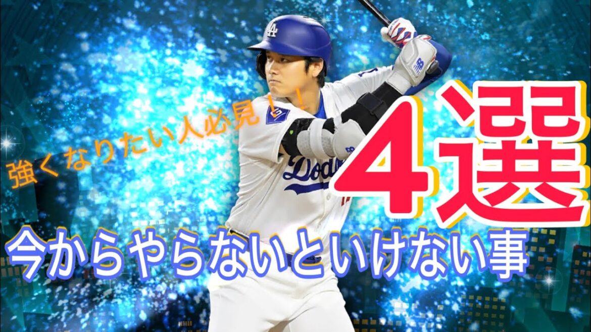 [Mejaspi]A voir absolument ! ! 4 choses à faire maintenant ! Je vais t'apprendre à devenir plus fort. #3