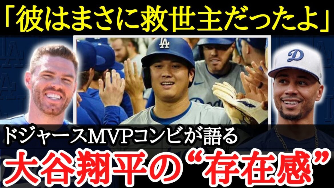 [Shohei Otani]"C'est grâce à Shohei." Quelle est la présence d'Otani qui a contribué à tout, de la popularité au sentiment de dynamisme de l'équipe ?