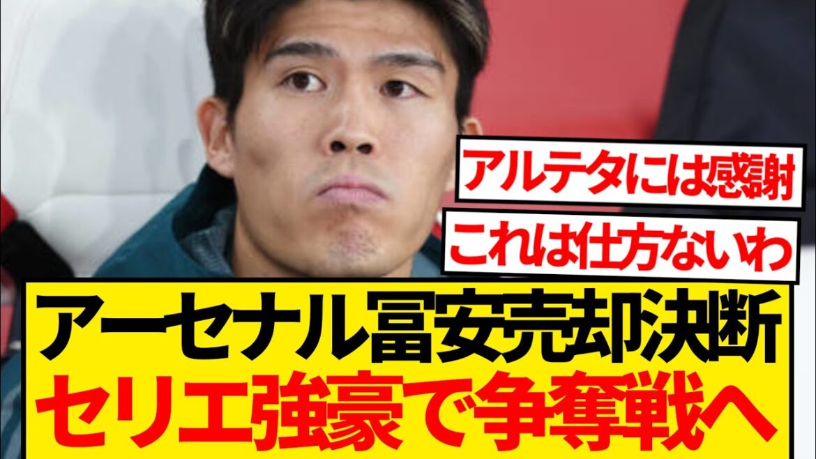 [Triste nouvelle]Les dirigeants d'Arsenal ont décidé de vendre Takehiro Tomiyasu, qui ne jouera que 6 minutes cette saison, rapportent les médias locaux...