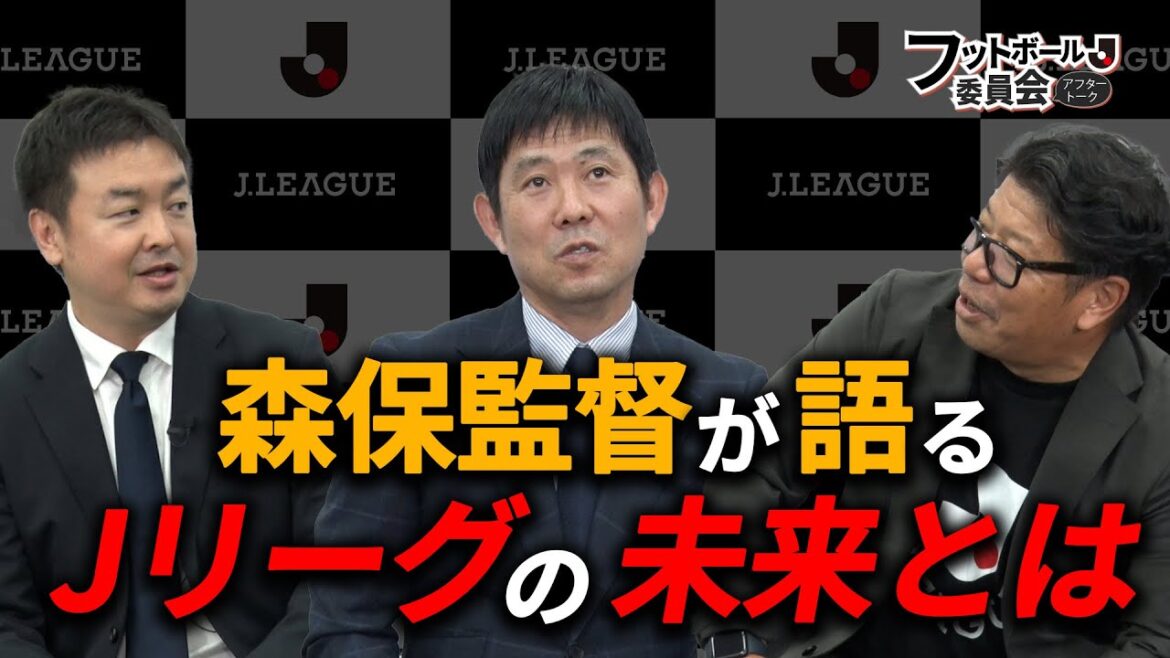 Le quotidien du coach Moriyasu est comme un otaku qui regarde des images de match ! ? « Comité de football après discussion » #7-Partie 1