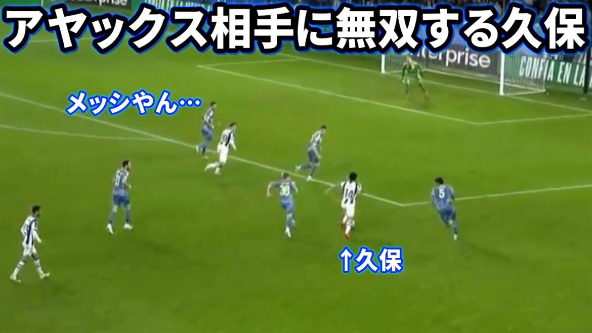 Takefusa Kubo dribble comme un vainqueur contre l'Ajax