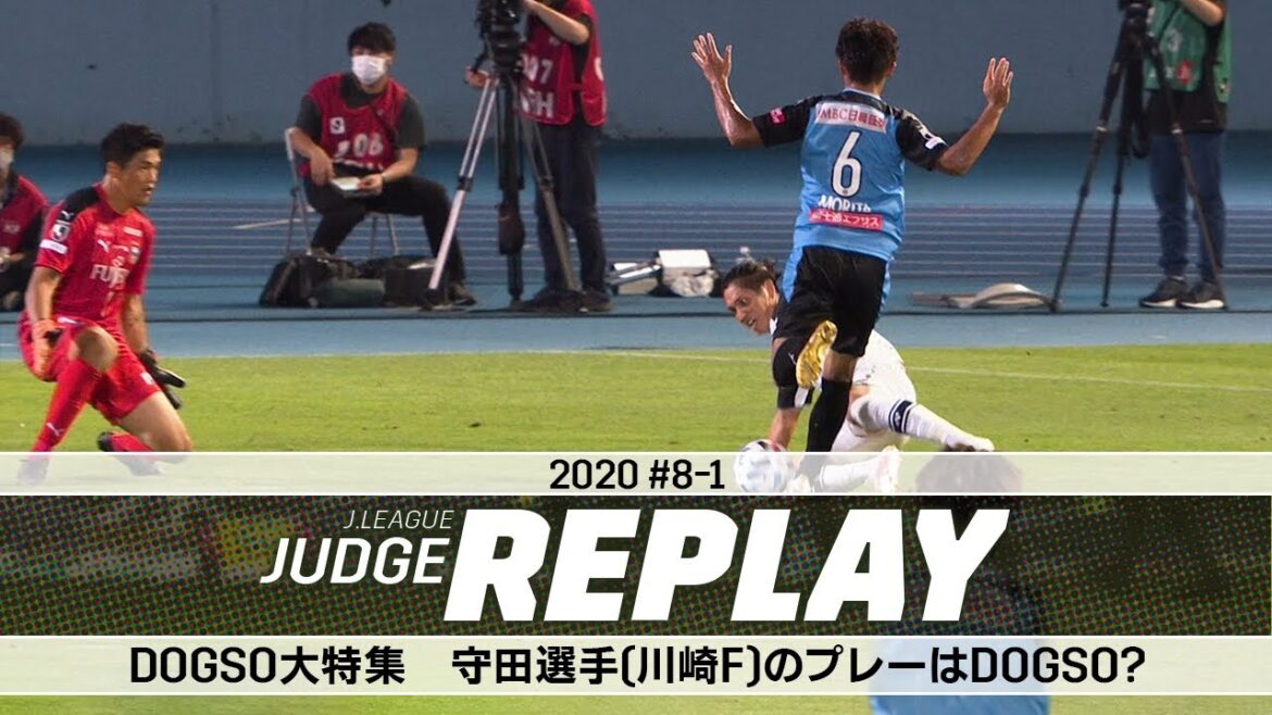 Dossier spécial DOGSO : Morita (Kawasaki F) joue-t-il dans DOGSO ?[Replay des juges de la J League 2020 #8-1]