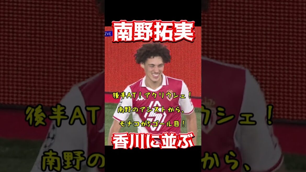 Takumi Minamino fait la queue à Kagawa