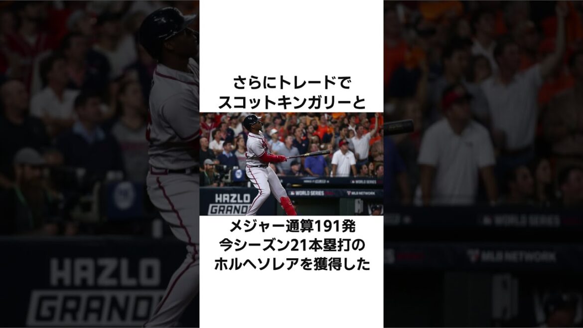 [Sauveur]Yusei Kikuchi rejoint les Angels avec 99 défaites