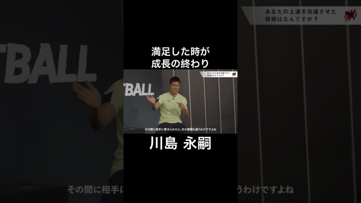 [Eiji Kawashima]Visez toujours le sommet #mindset #motivation #famous quote #Eiji Kawashima #soccer #soccer #shorts #mental