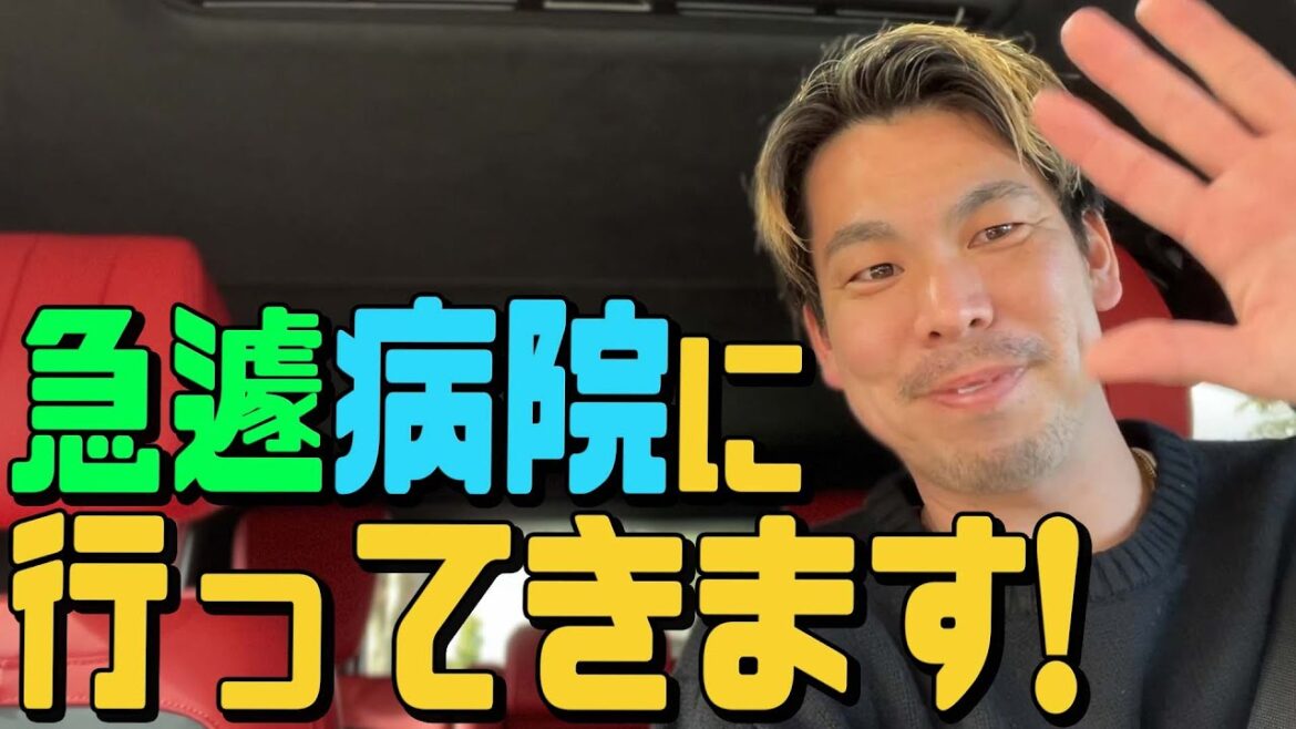 Je me suis précipité à l'hôpital ! !