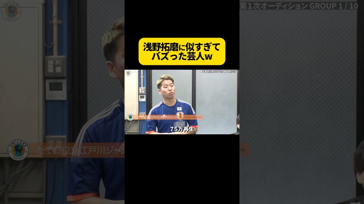 [〇〇millions de vues]Takuma Asano est devenu viral sur TikTok