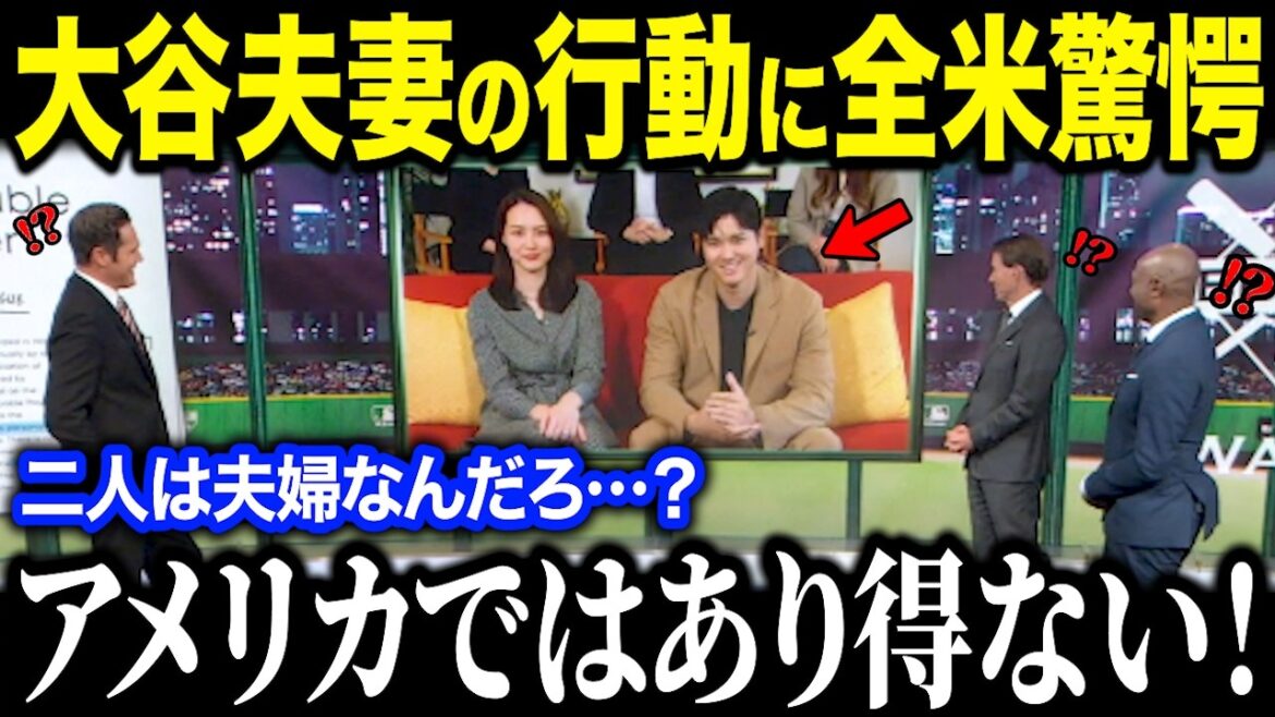 Le « skinship » de Shohei Otani et Mamiko est une tempête de polémique ! "Je ne comprends pas..." Quelle a été la raison du choc à travers les États-Unis ?[Réaction à l'étranger/MLB/Major/Baseball]