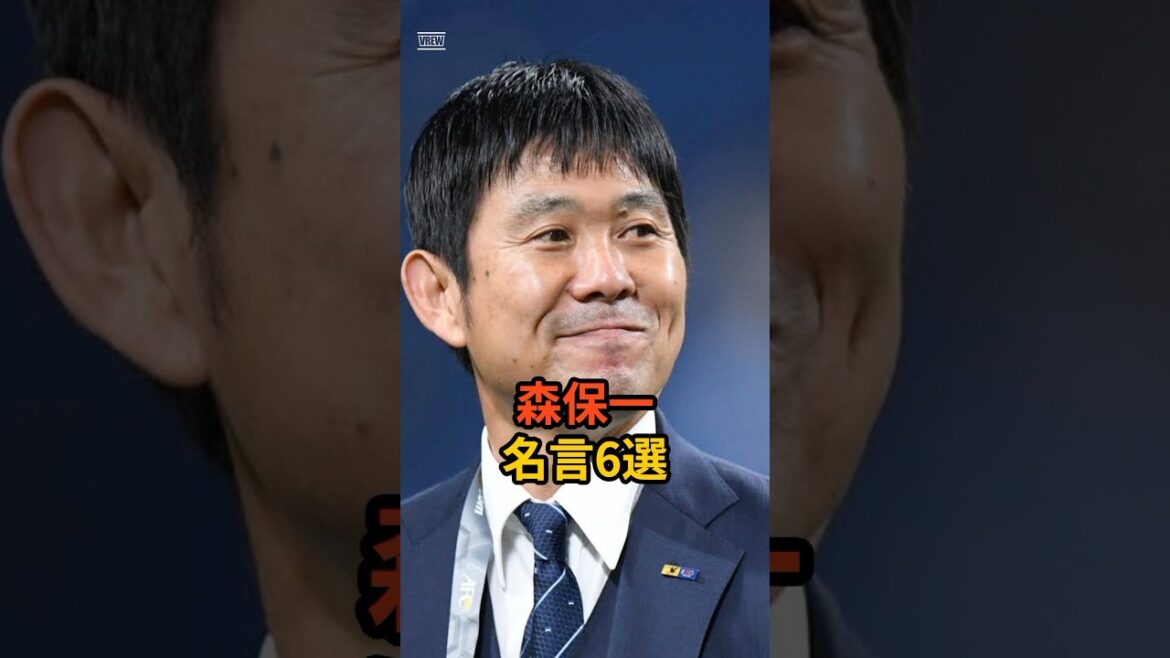 [Pour ceux qui ont des bases solides]6 citations célèbres de Hajime Moriyasu #shorts #Équipe nationale du Japon #soccer