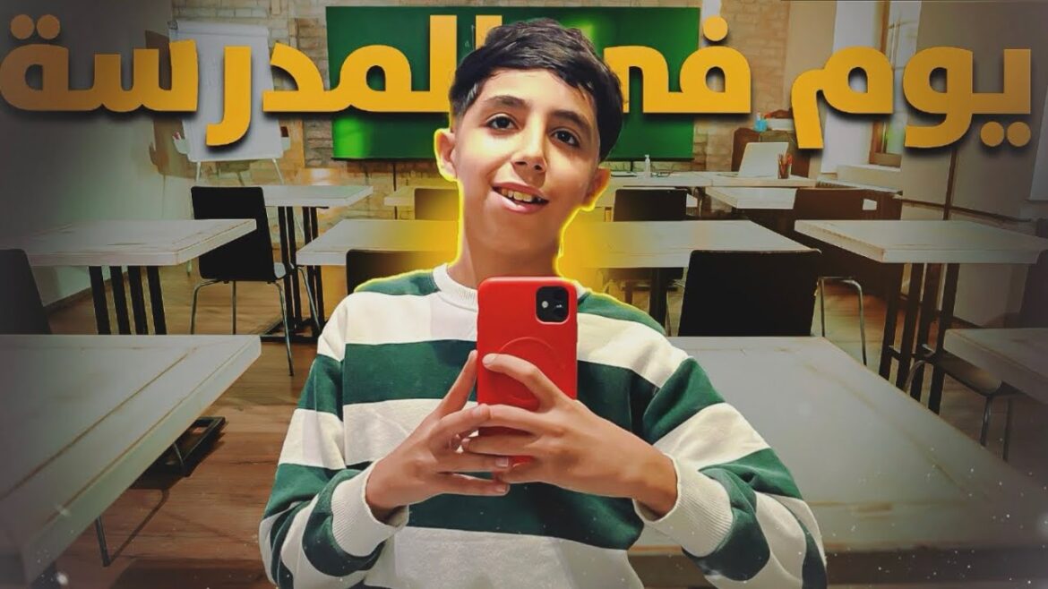 Vlog 9sir 😅❤️ Une journée dans la vie d'un 1bac