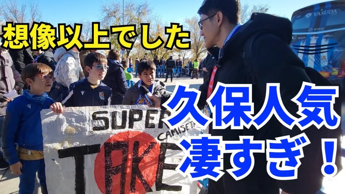 La popularité de Kubo était incroyable ! Je ne peux pas croire que les Espagnols l'aiment autant... Je n'aurais jamais cru entendre autant "Take Kubo" lors d'un voyage... C'était plus que ce que j'imaginais !