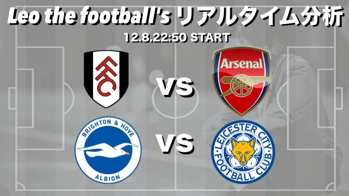 Kaoru Mitoma appartient à 🇯🇵 Brighton x Leicester & Takehiro Tomiyasu appartient à 🇯🇵 Arsenal x Fulham[Analyse simultanée en temps réel]*Disponible pour une durée limitée