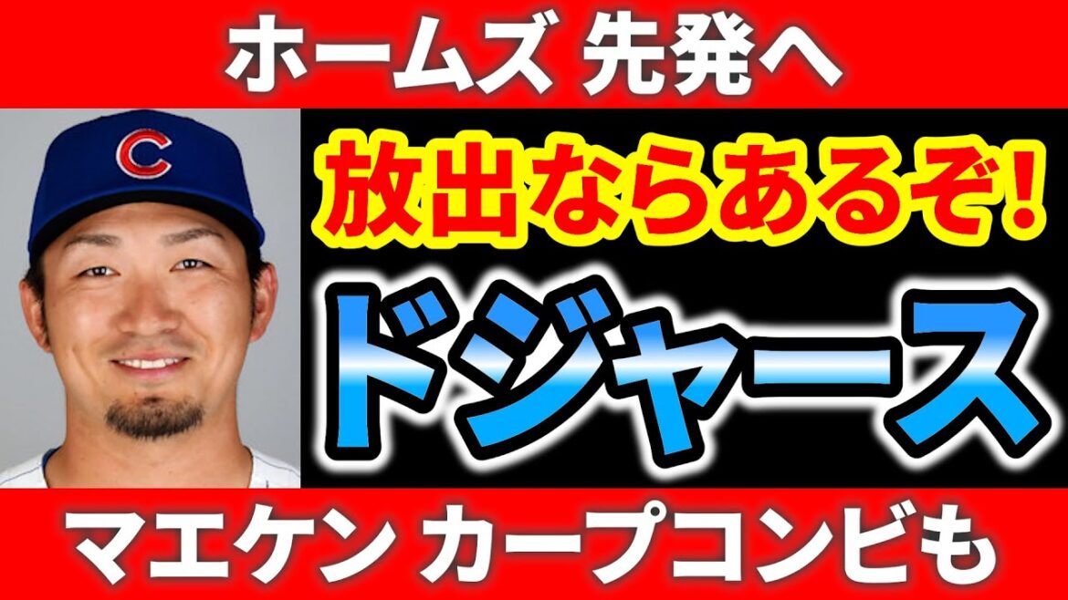[Major du jour]Pourquoi Seiya est-il candidat à la sortie ? 7 candidats commerciaux Beaver reste le contrat d'un an de Jansen Holmes Mets MLB Dodgers Yankees Major League Baseball[12/7]
