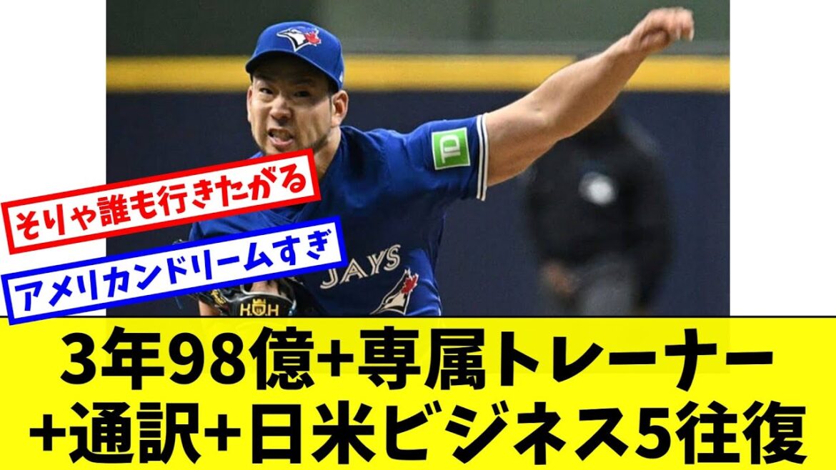 [MLB]Le traitement exceptionnel de Yusei Kikuchi de 9,8 milliards de yens pendant 3 ans + entraîneur exclusif + interprète + 5 vols d'affaires aller-retour entre le Japon et les États-Unis révélé