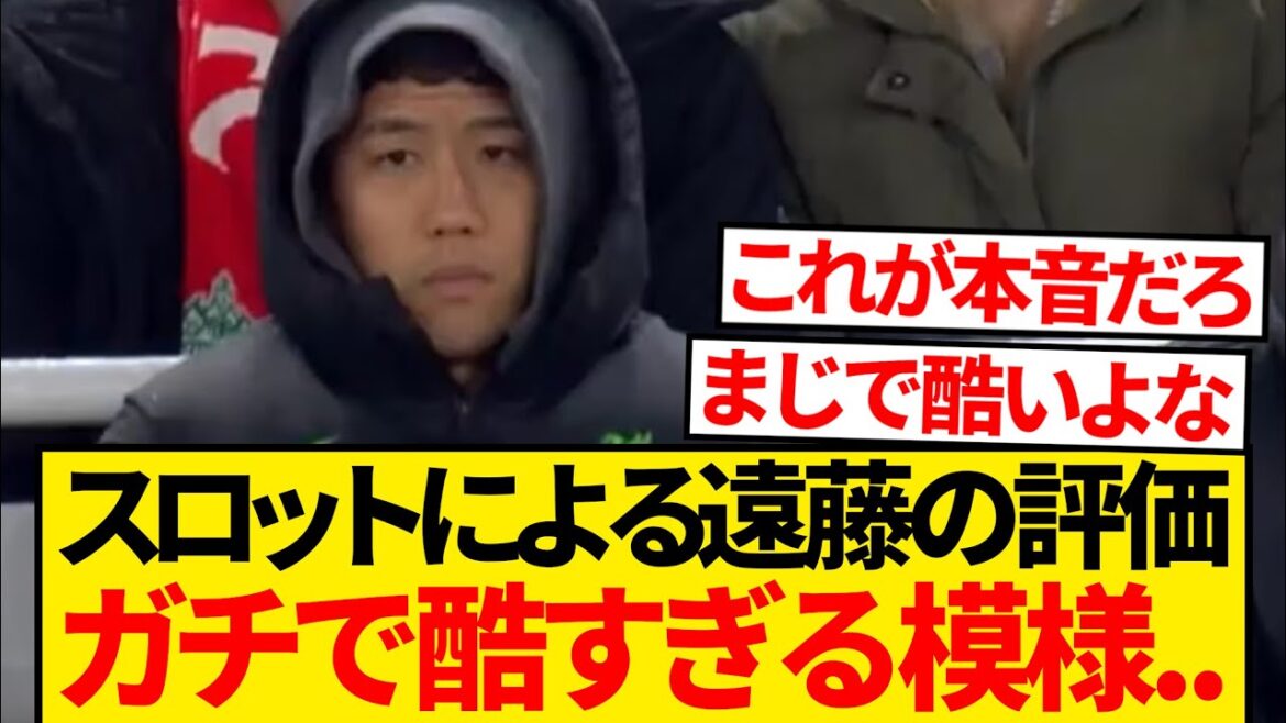 [Avis honnête]Il semble que Wataru Endo n'ait pas du tout été perçu comme une force par le directeur de la machine à sous...