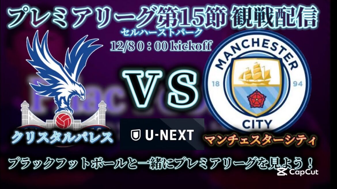 (Football en streaming) Premier League en streaming Crystal Palace « Daichi Kamata » contre Manchester City en streaming (Football en streaming) Premier League en streaming Crystal Palace « Daichi Kamata » contre Manchester City en streaming