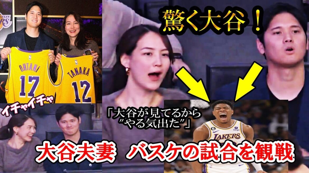 [Shohei Otani]Regarder un match de basket en couple ! Mme Mamiko est très excitée par le match ! Les Lakers Rui Hachimura ont réalisé une belle performance avec 23 points ! Shohei Ohtani