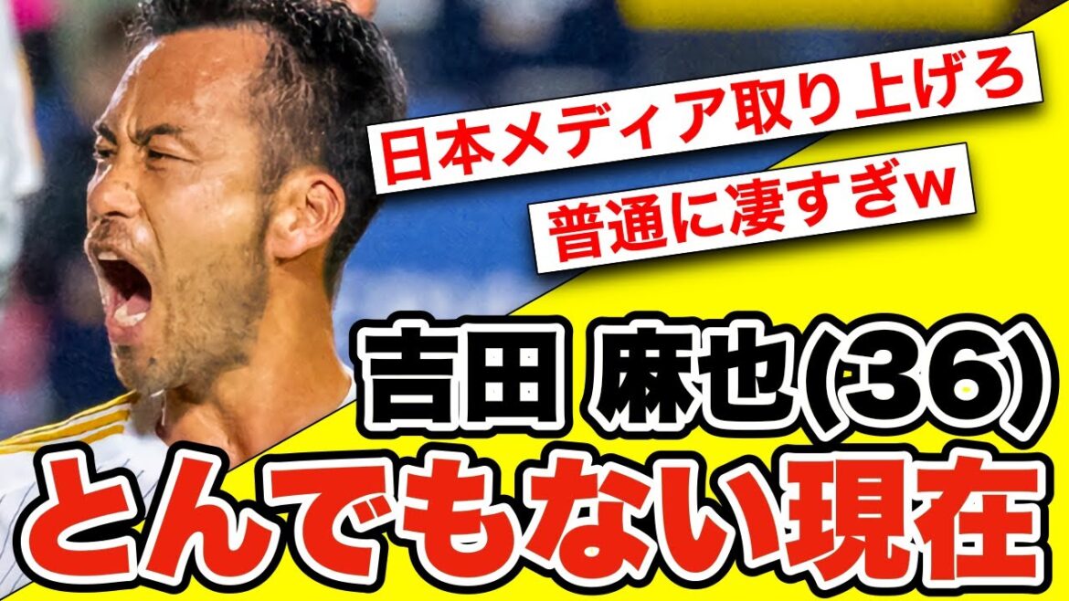 [Bonne nouvelle]Maya Yoshida (36 ans) va faire quelque chose de scandaleux dans le monde du football américain mdr