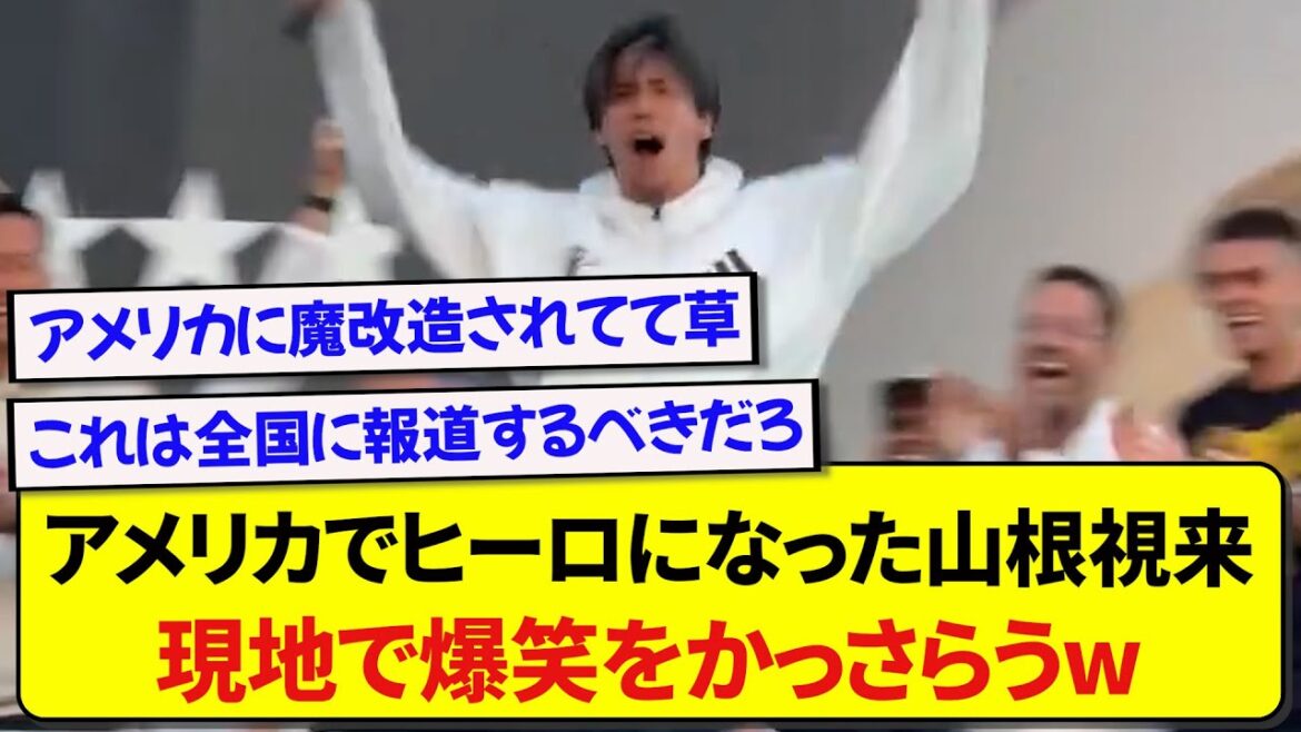 M. Yamane, devenu un héros aux États-Unis, a interprété cette blague lors de la cérémonie de victoire et a connu un grand succès wwwwww