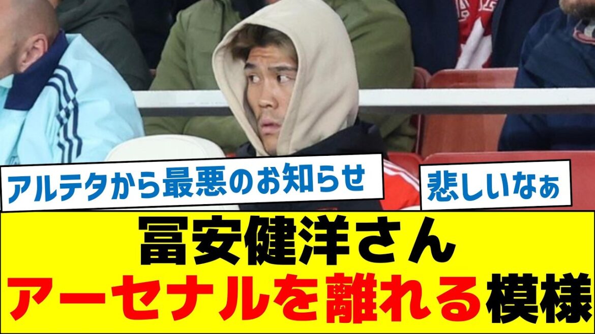 Dernières nouvelles ! Pire nouvelle : Takehiro Tomiyasu semble quitter Arsenal
