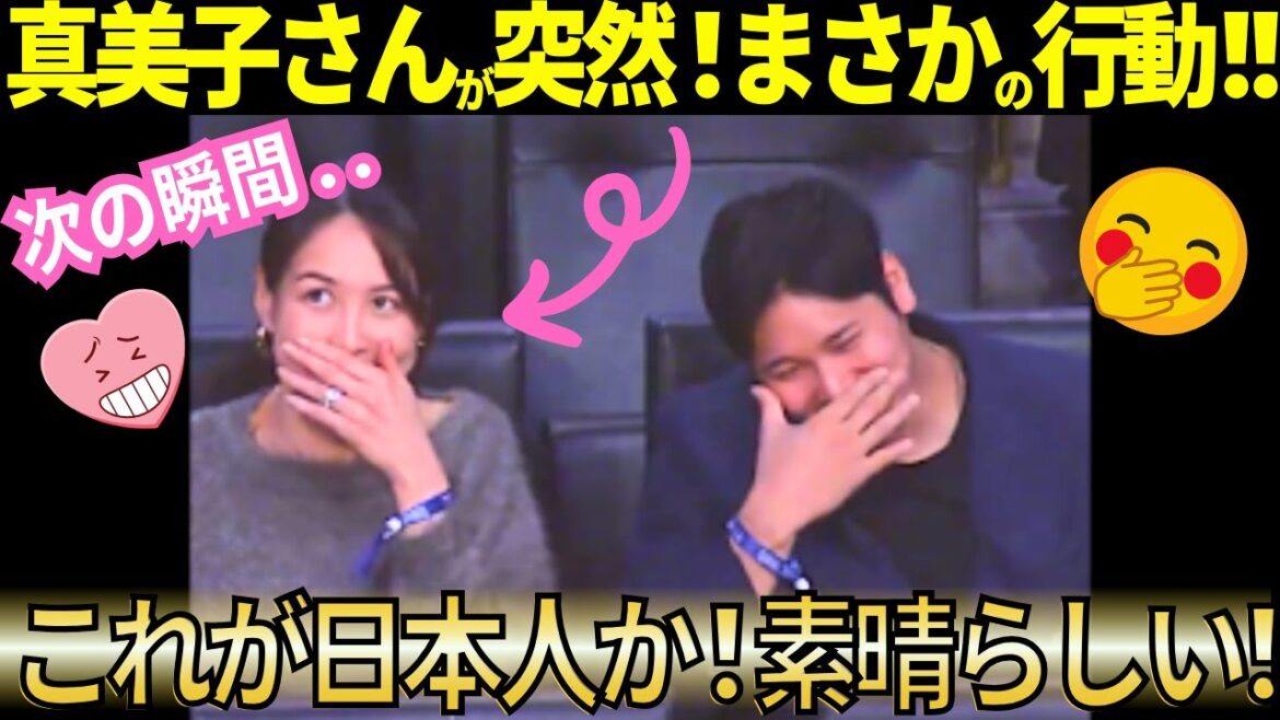 Mme Mamiko regardait le basket-ball avec Shohei Otani. Sa soudaine « certaine action » a reçu la surprise et les éloges du monde entier ! Quelle est la raison ?[MLB/Baseball/Réaction à l'étranger]