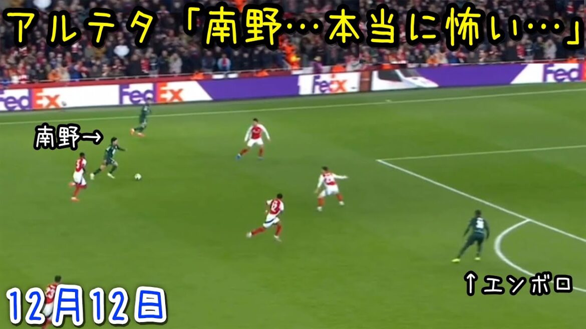 Takumi Minamino se déchaîne avec 2 tirs, 3 passes, 2 tours et 4 duels lors du match contre Arsenal.