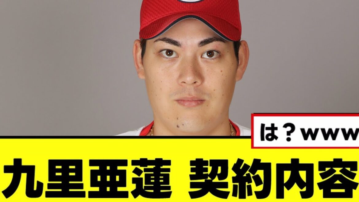 [Aren Kuri]Des détails choquants du contrat révélés