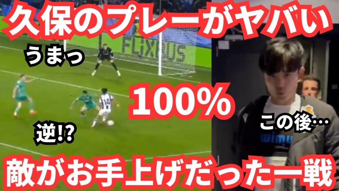 Takefusa Kubo était de bonne humeur avec ses belles prestations et ses feintes divines.