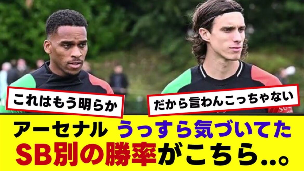 [Qui utilisera Arsenal SB ? ]Le taux de victoire de SB cette saison est clair.